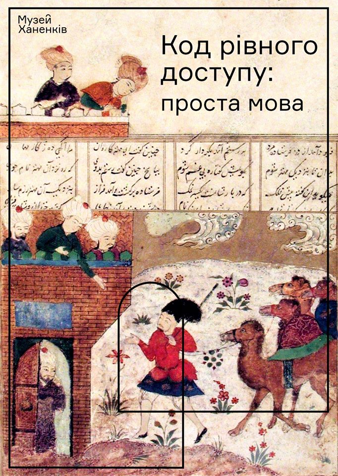 На іранському листку зображено чоловіка з верблюдом та напис з назвою проєкту
