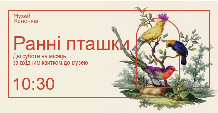 Кавер з елемонтом кольлрової графіки з зображенням птахів та рослин